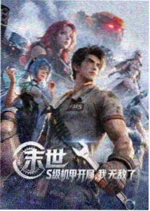 逆爱1-24集 第4集 剧照