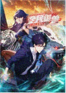 逆爱1-24集 第9集 剧照